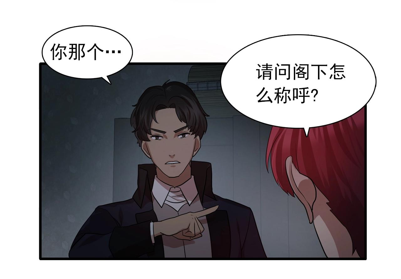 《双面女特工》第59话 迷幻药丸 第45页