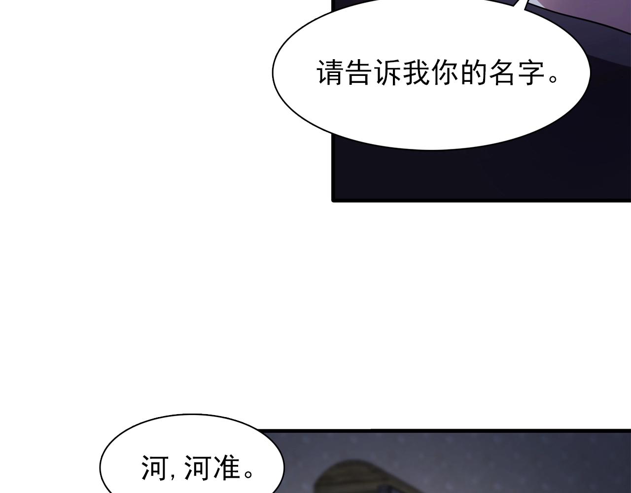 《双面女特工》第59话 迷幻药丸 第48页