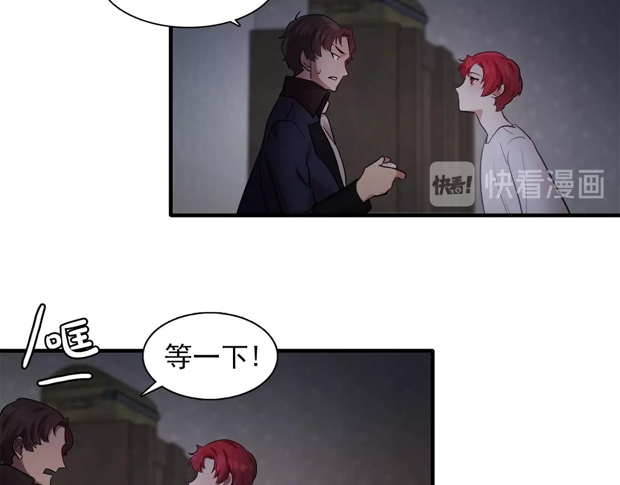 《双面女特工》第59话 迷幻药丸 第49页