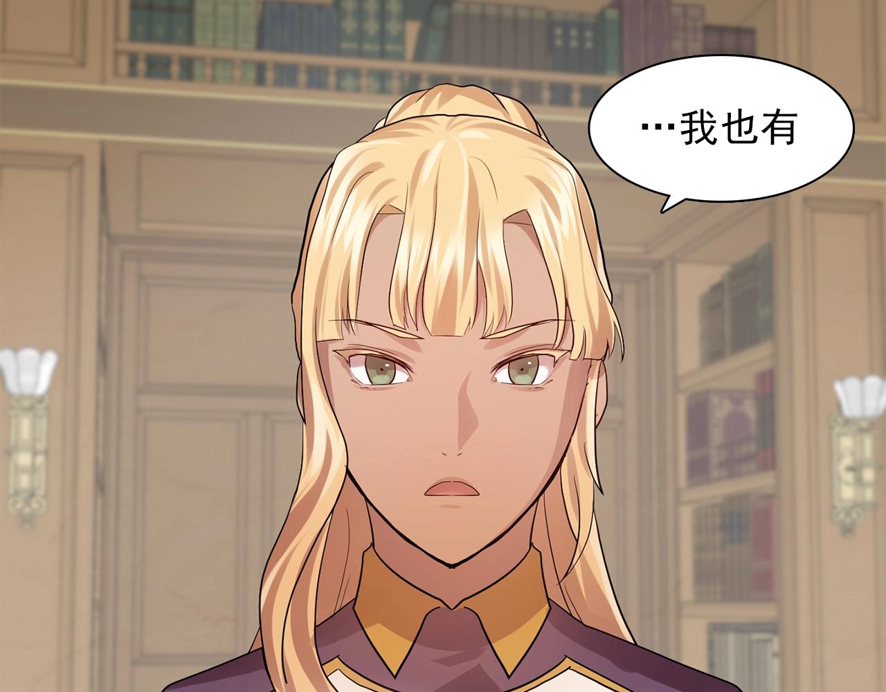 《双面女特工》第59话 迷幻药丸 第4页