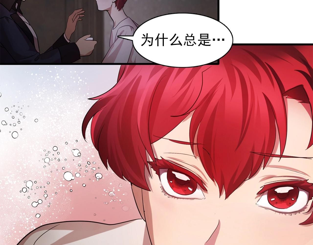 《双面女特工》第59话 迷幻药丸 第50页