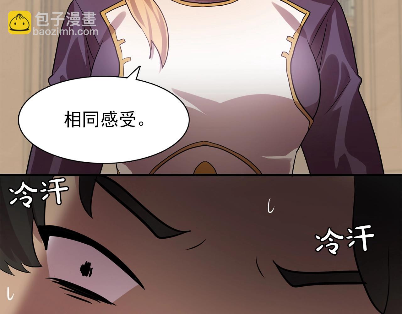 《双面女特工》第59话 迷幻药丸 第5页