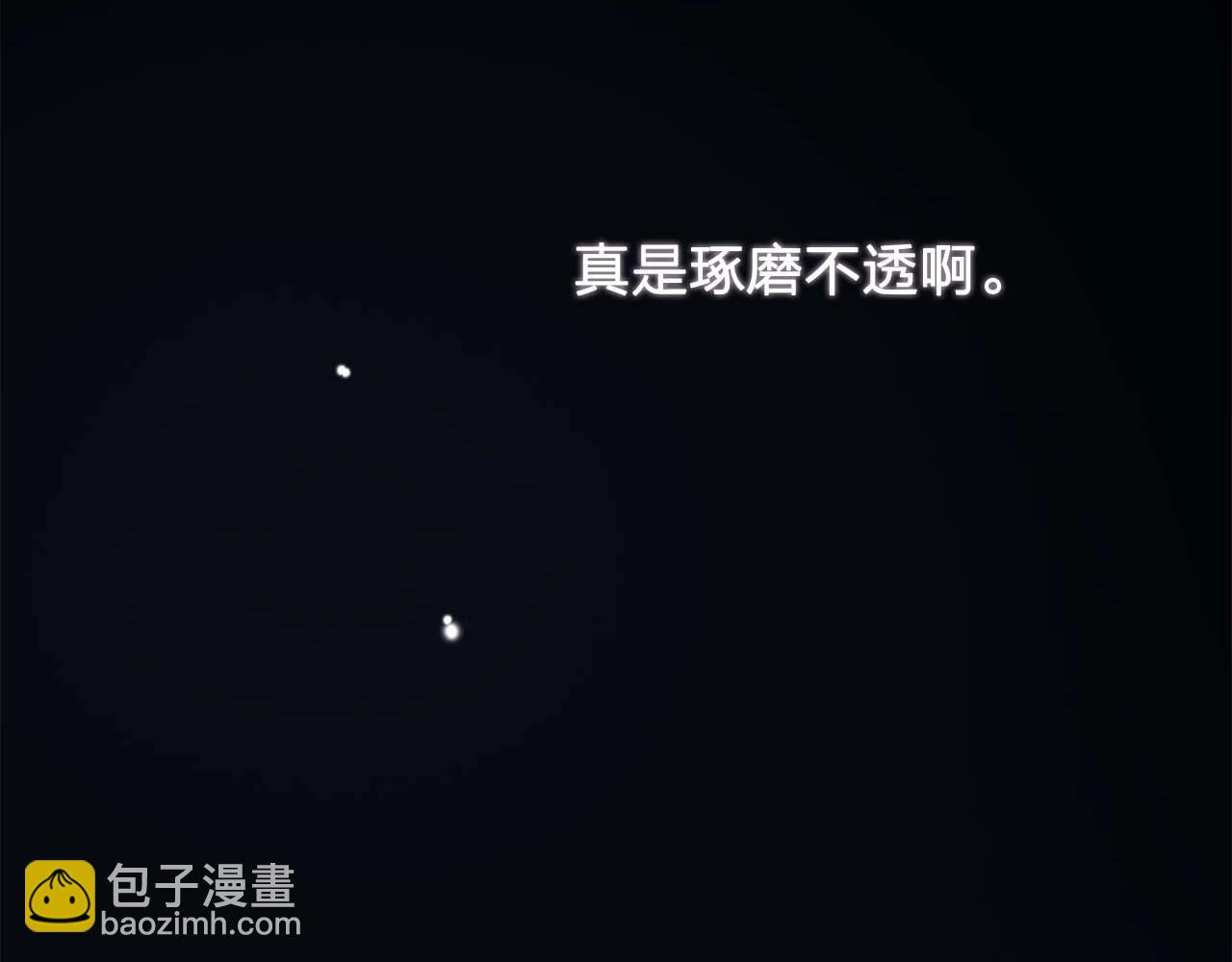 《双面女特工》第56话 往后你不会再离开我 第10页