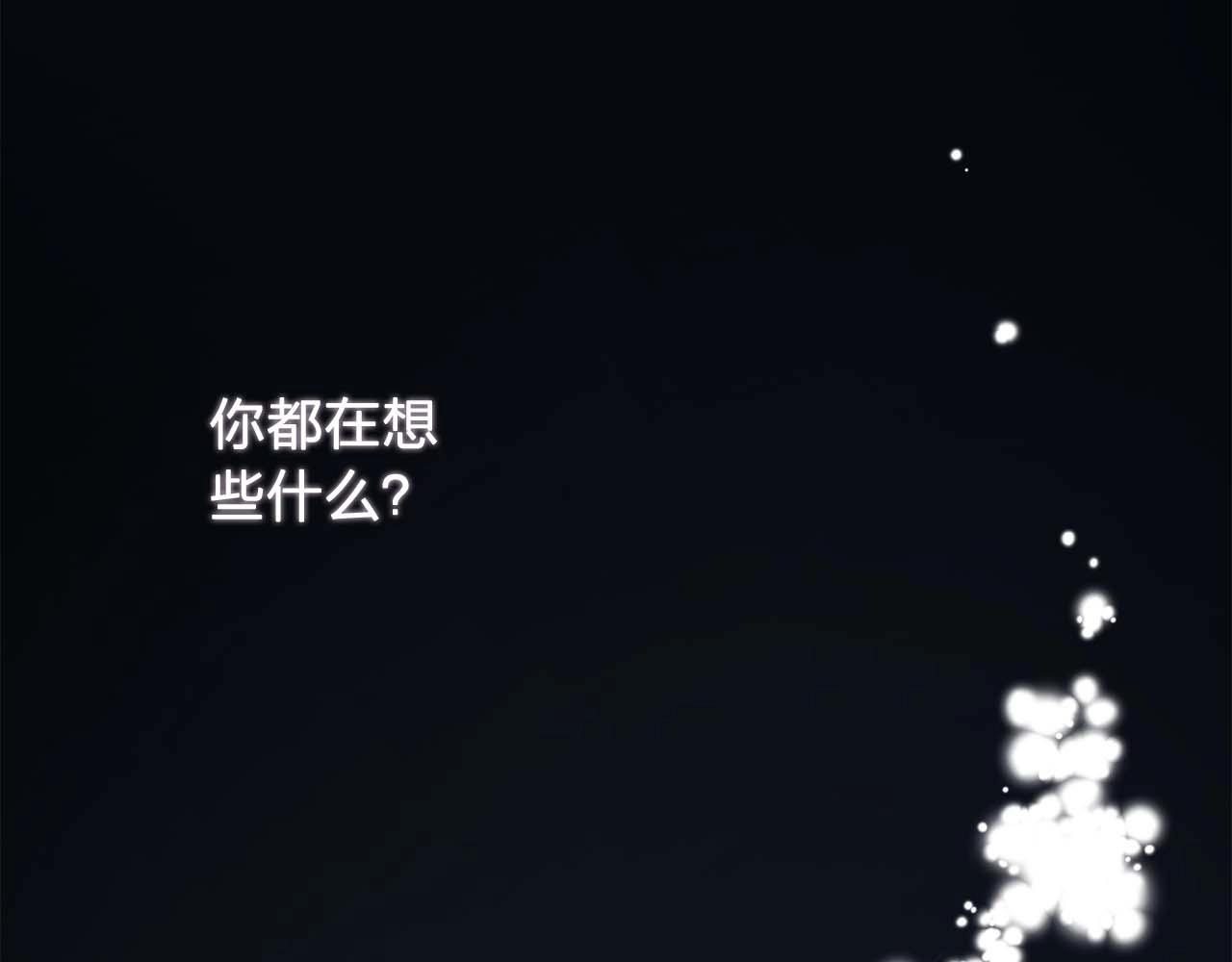 《双面女特工》第56话 往后你不会再离开我 第11页