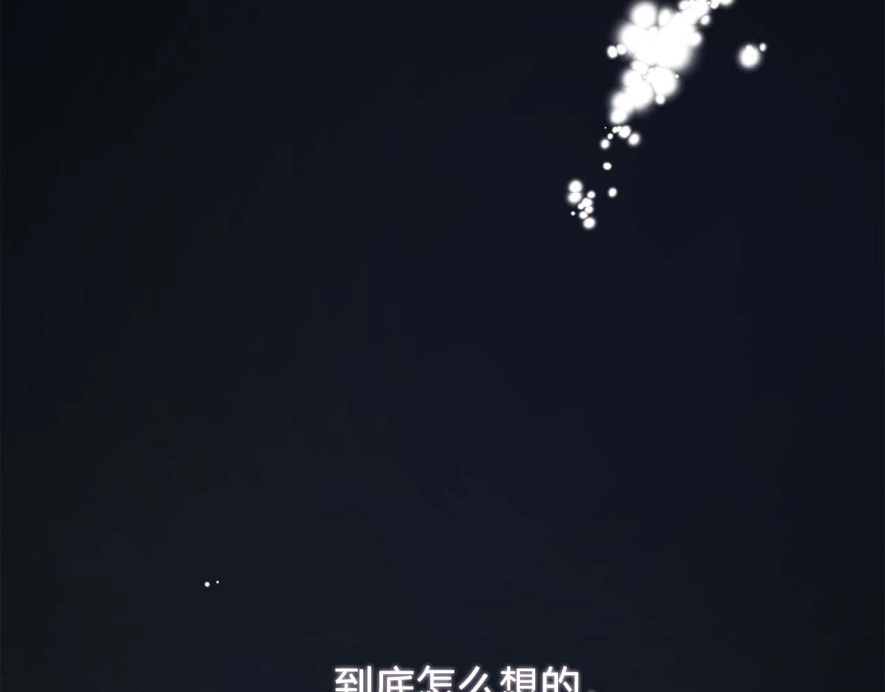 《双面女特工》第56话 往后你不会再离开我 第12页