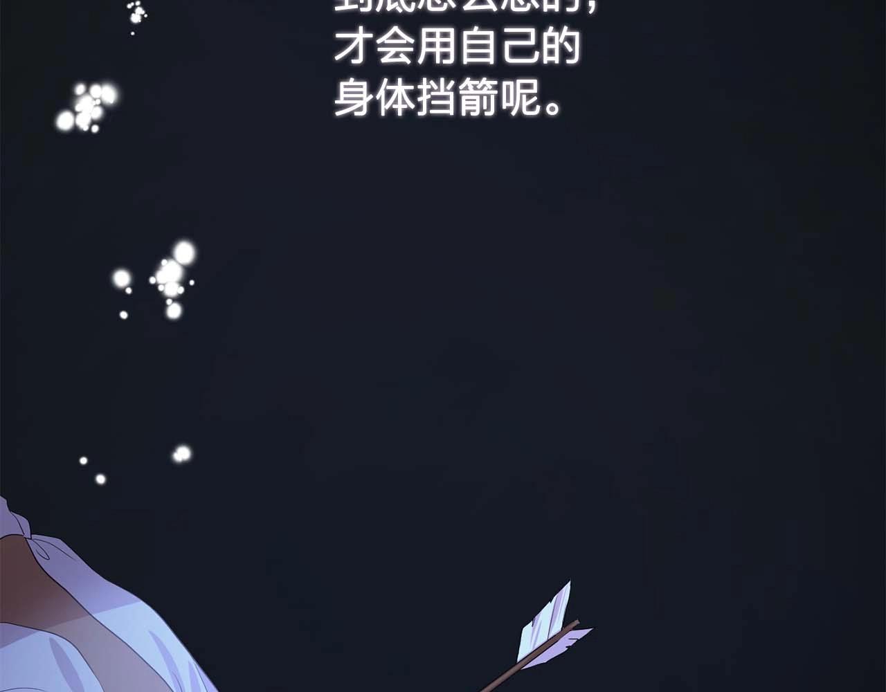 《双面女特工》第56话 往后你不会再离开我 第13页