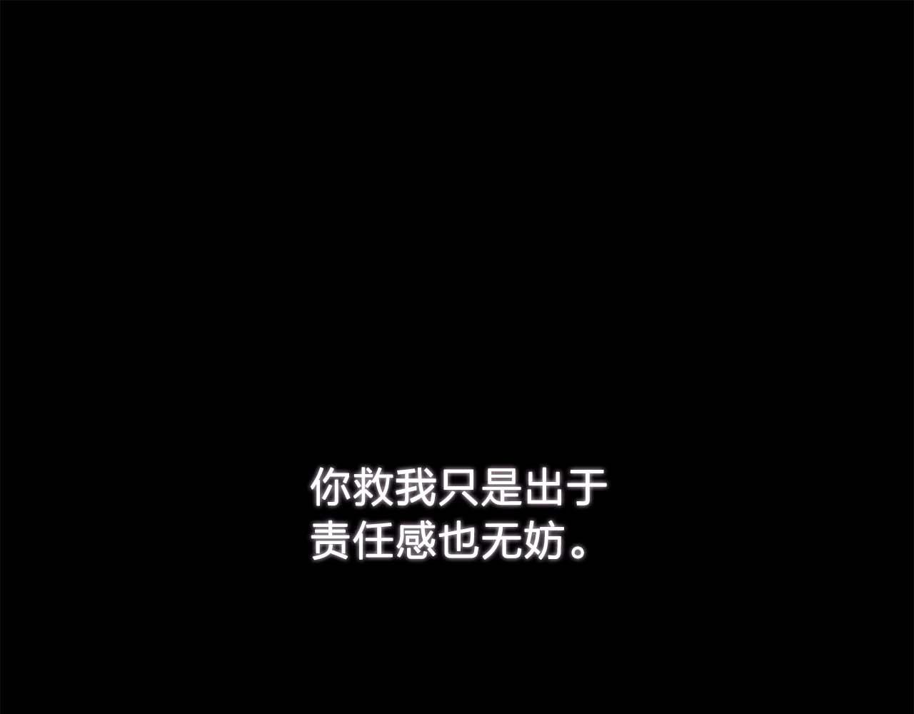 《双面女特工》第56话 往后你不会再离开我 第18页