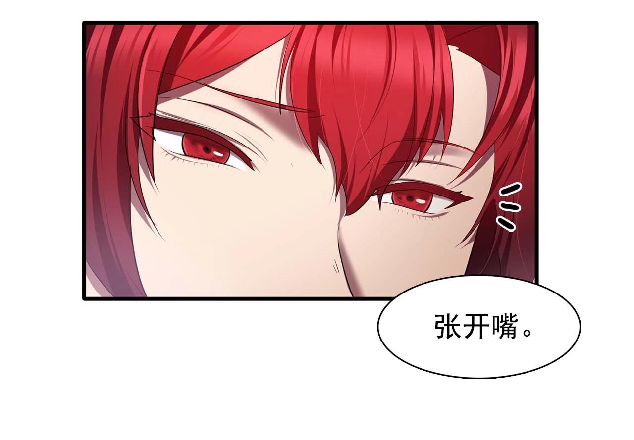 《双面女特工》第56话 往后你不会再离开我 第32页