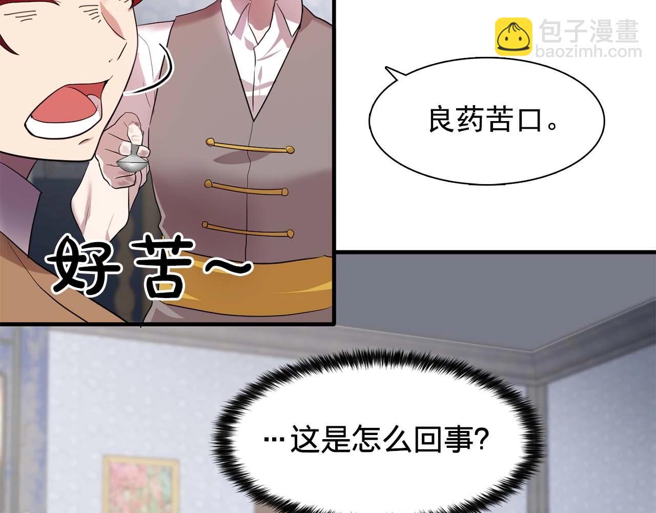 《双面女特工》第56话 往后你不会再离开我 第40页