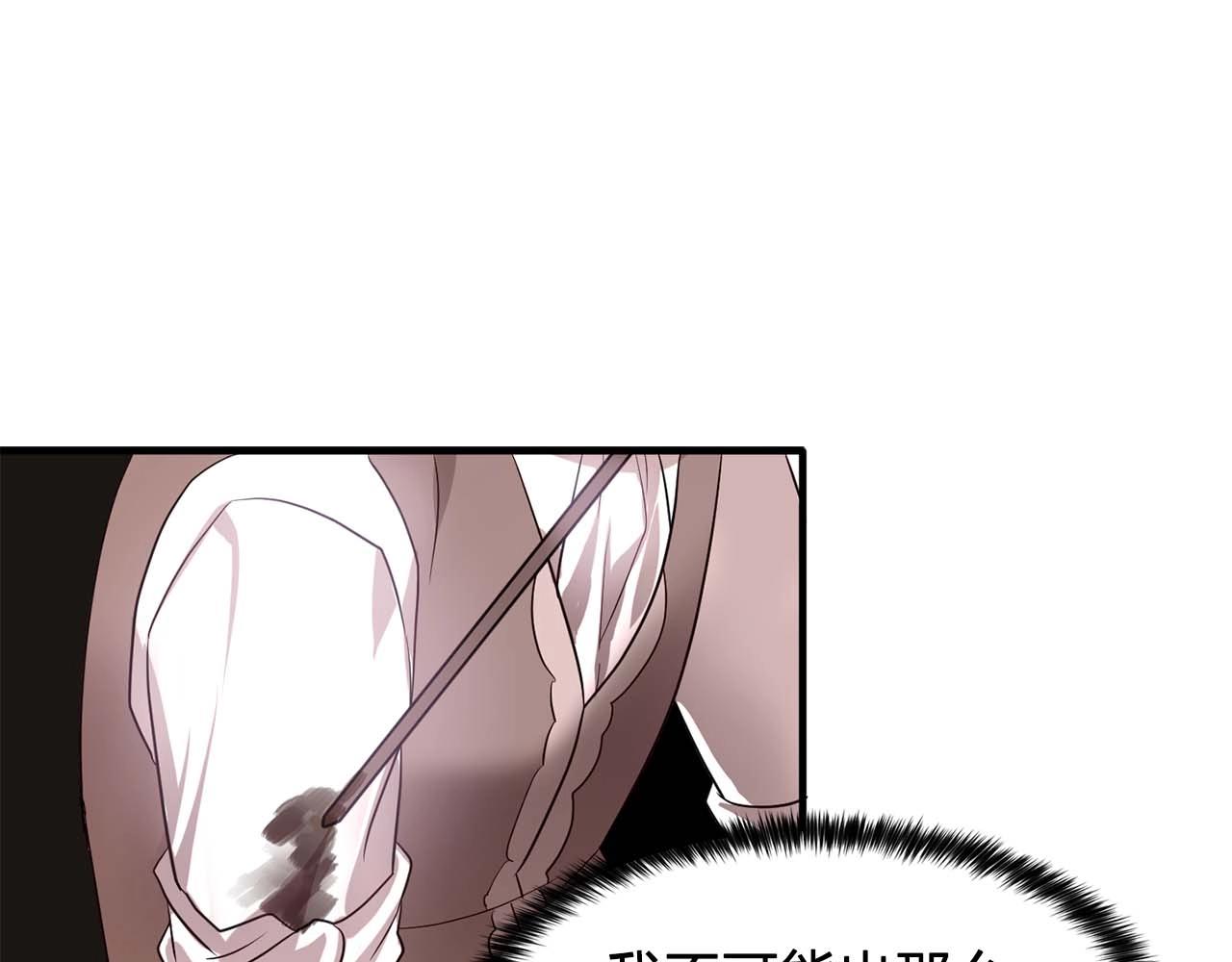 《双面女特工》第56话 往后你不会再离开我 第42页