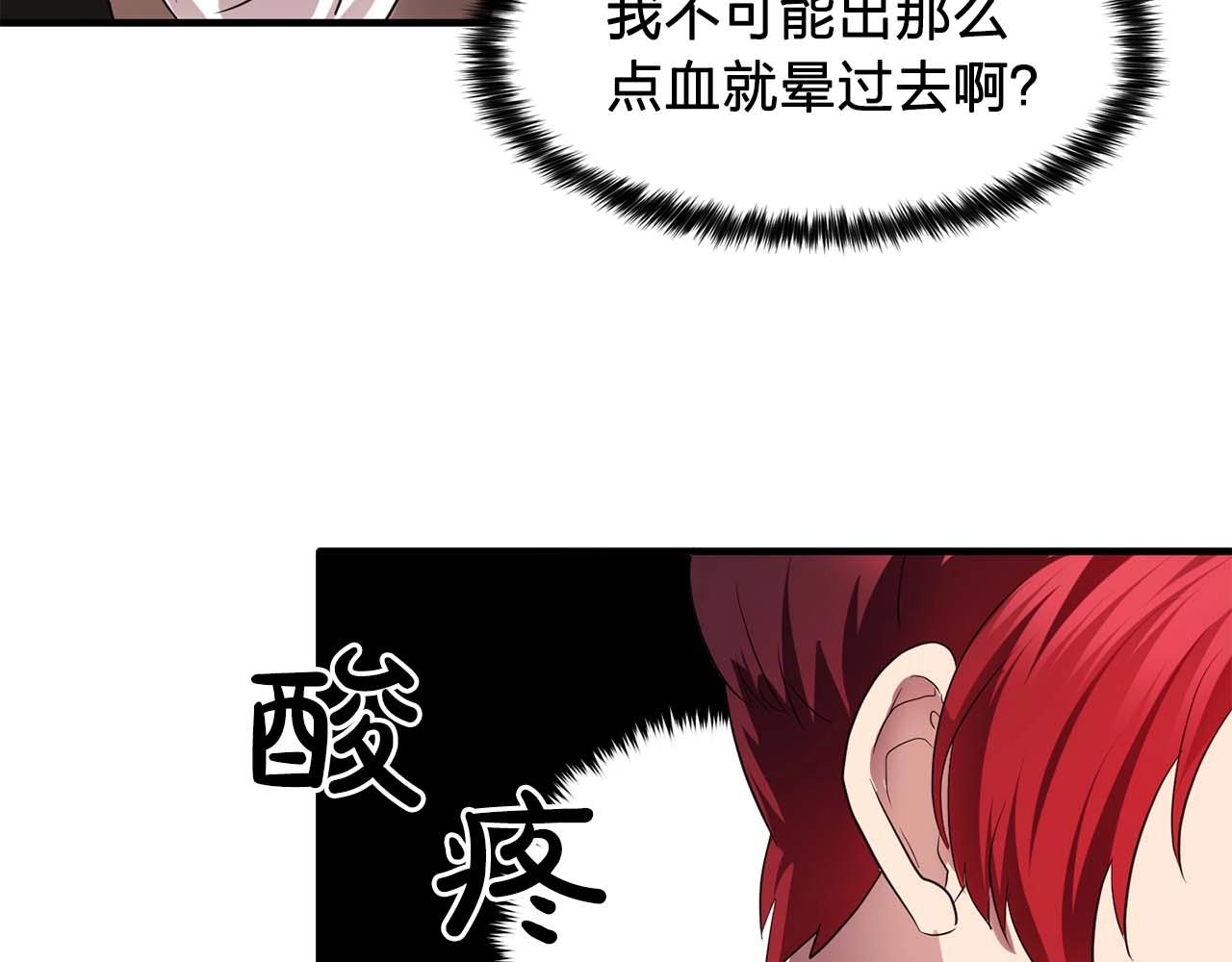 《双面女特工》第56话 往后你不会再离开我 第43页