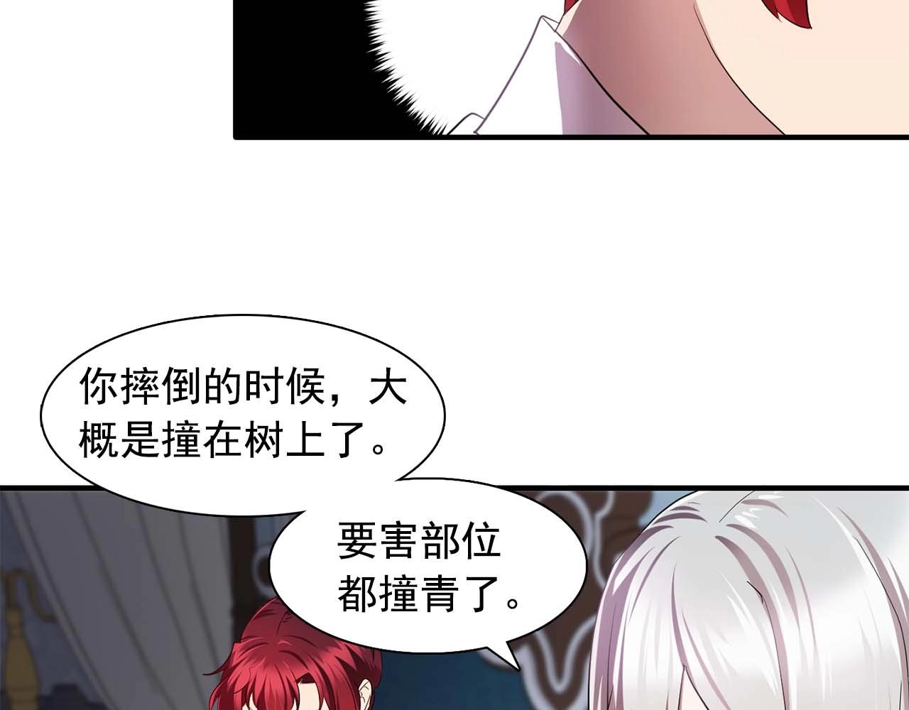 《双面女特工》第56话 往后你不会再离开我 第44页