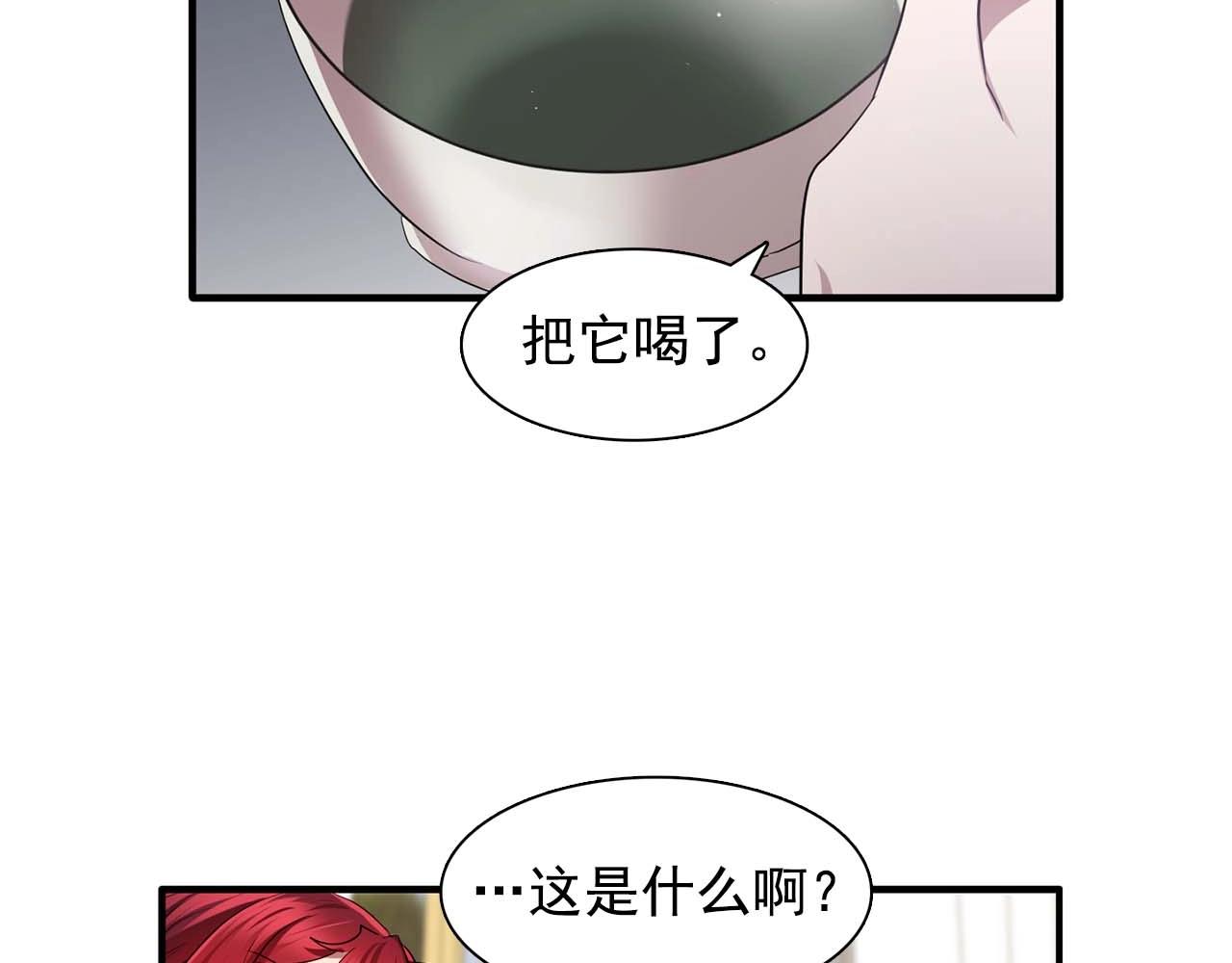《双面女特工》第56话 往后你不会再离开我 第47页