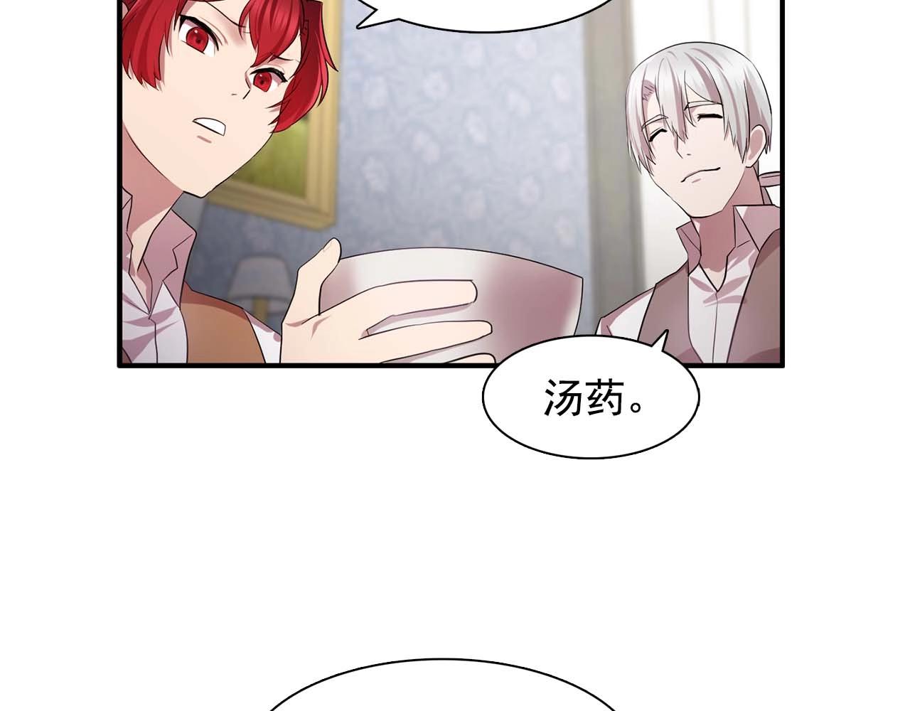 《双面女特工》第56话 往后你不会再离开我 第48页