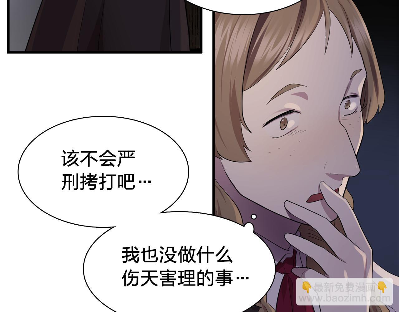 《双面女特工》第62话 不要拒绝我 第14页