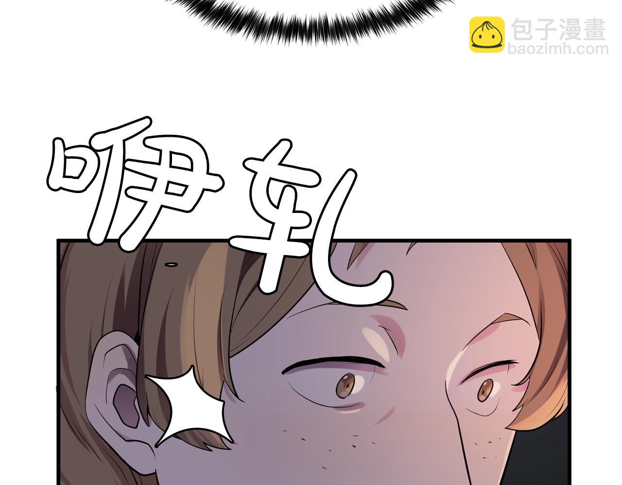 《双面女特工》第62话 不要拒绝我 第19页