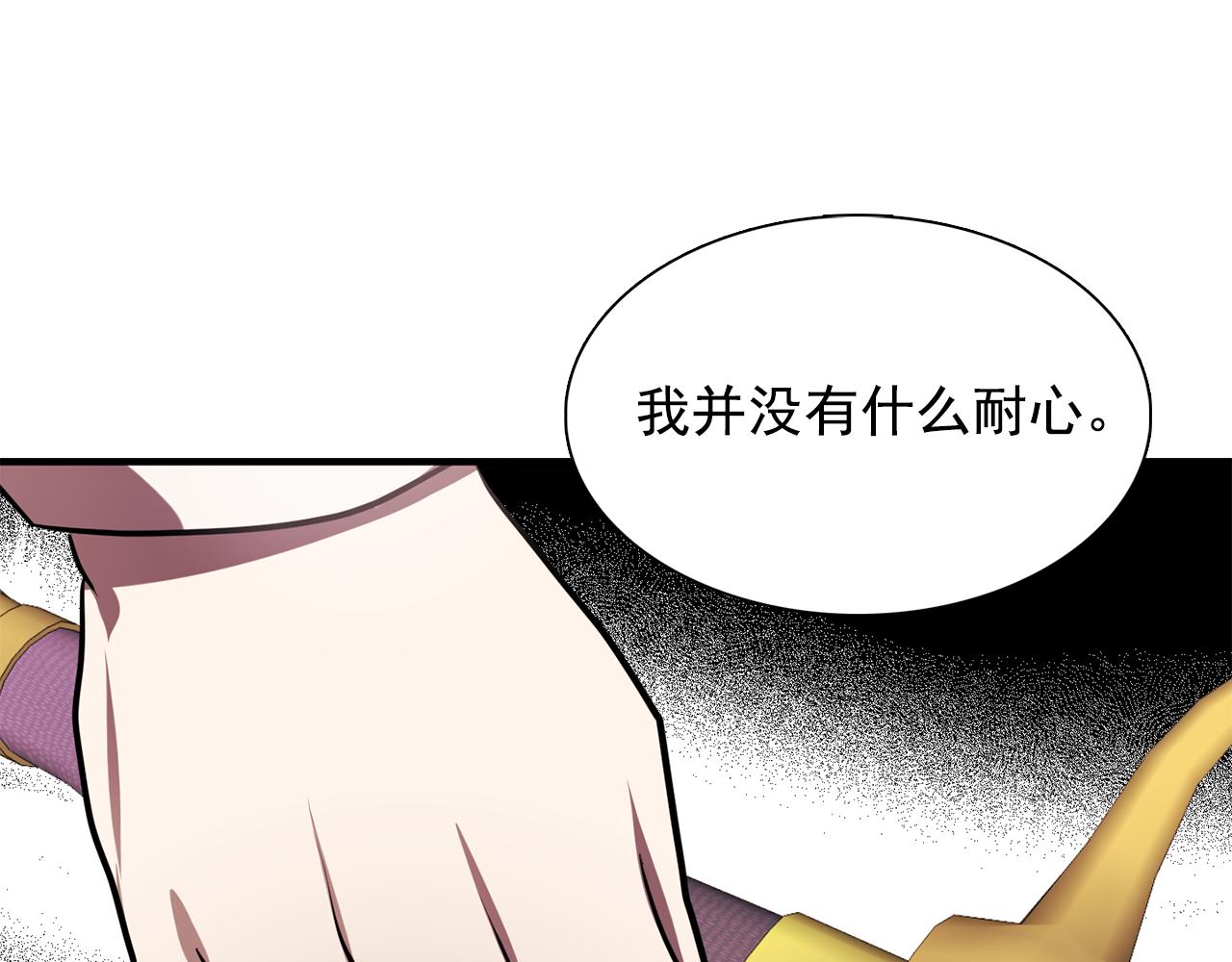 《双面女特工》第62话 不要拒绝我 第1页