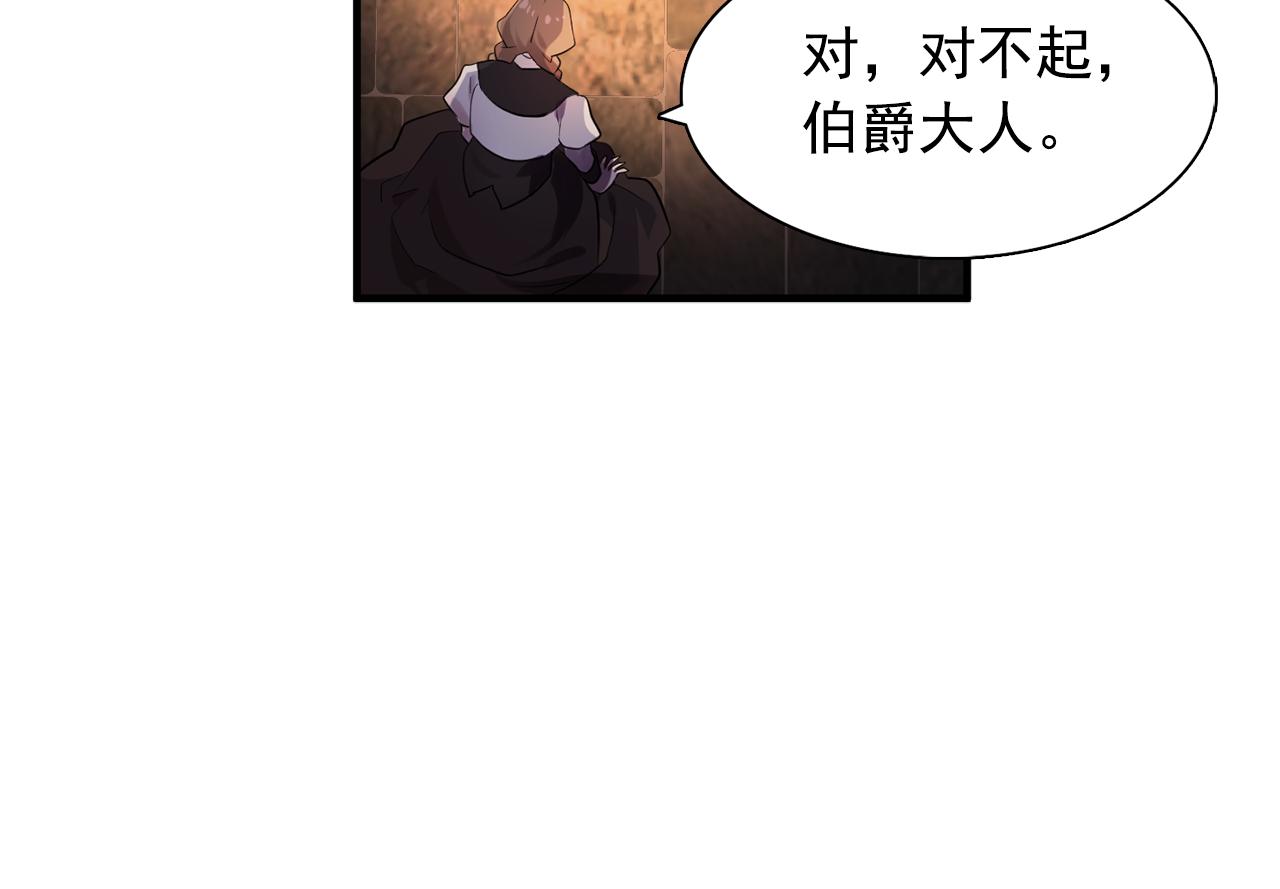 《双面女特工》第62话 不要拒绝我 第24页