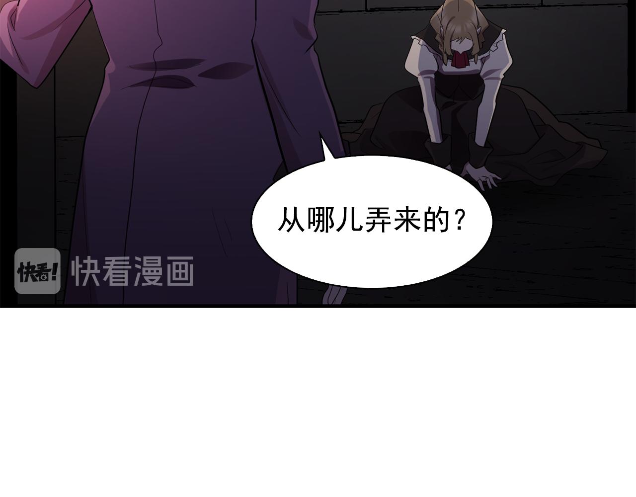 《双面女特工》第62话 不要拒绝我 第28页