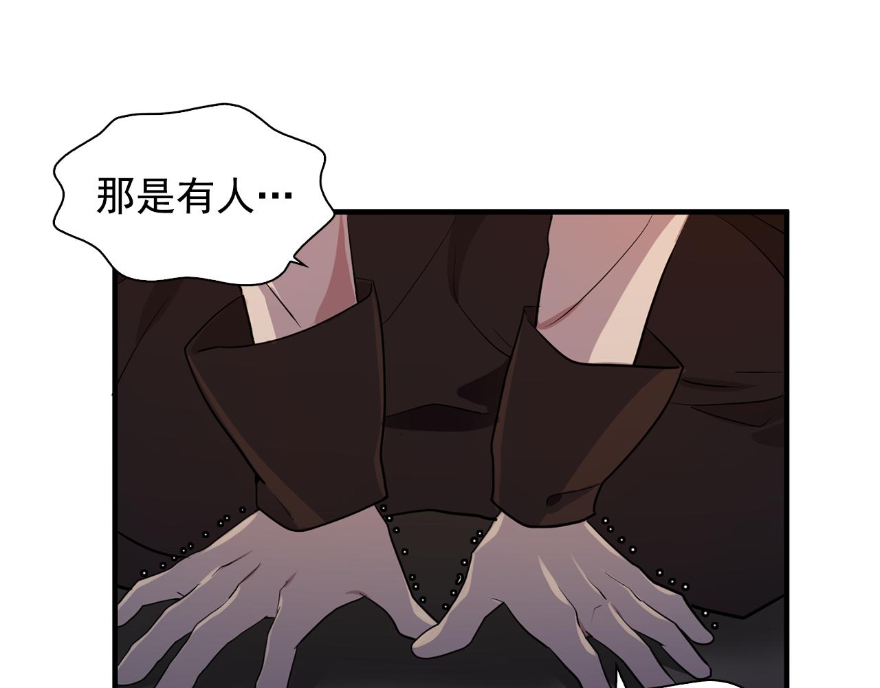 《双面女特工》第62话 不要拒绝我 第29页