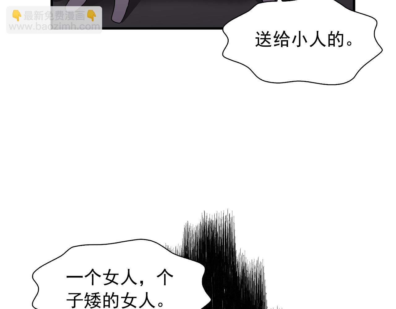 《双面女特工》第62话 不要拒绝我 第30页