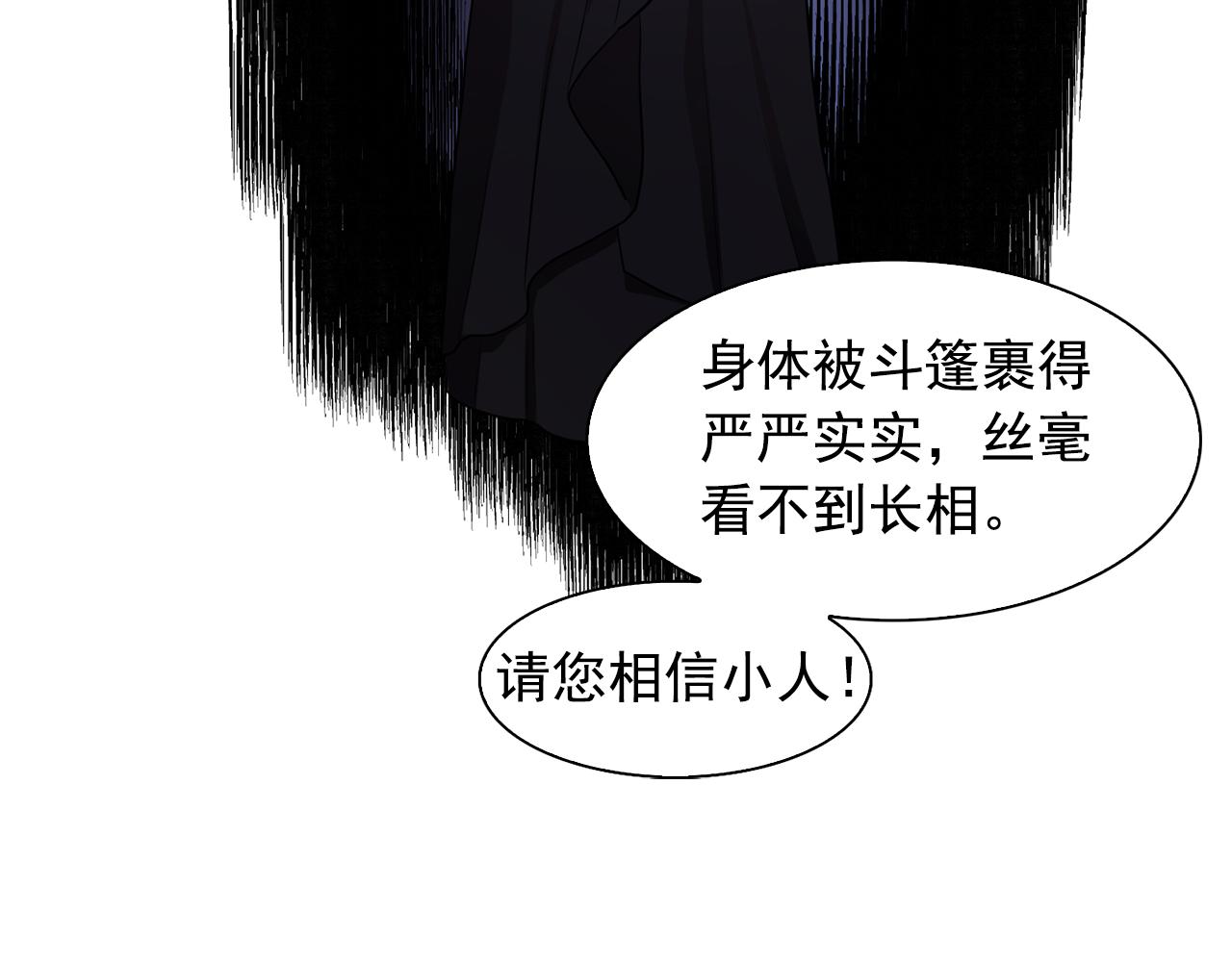 《双面女特工》第62话 不要拒绝我 第32页