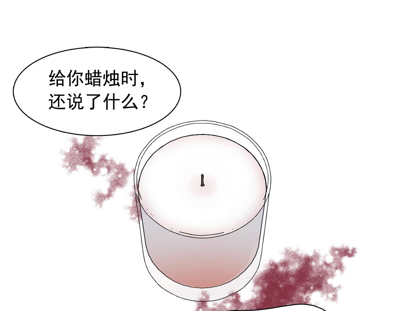 《双面女特工》第62话 不要拒绝我 第34页