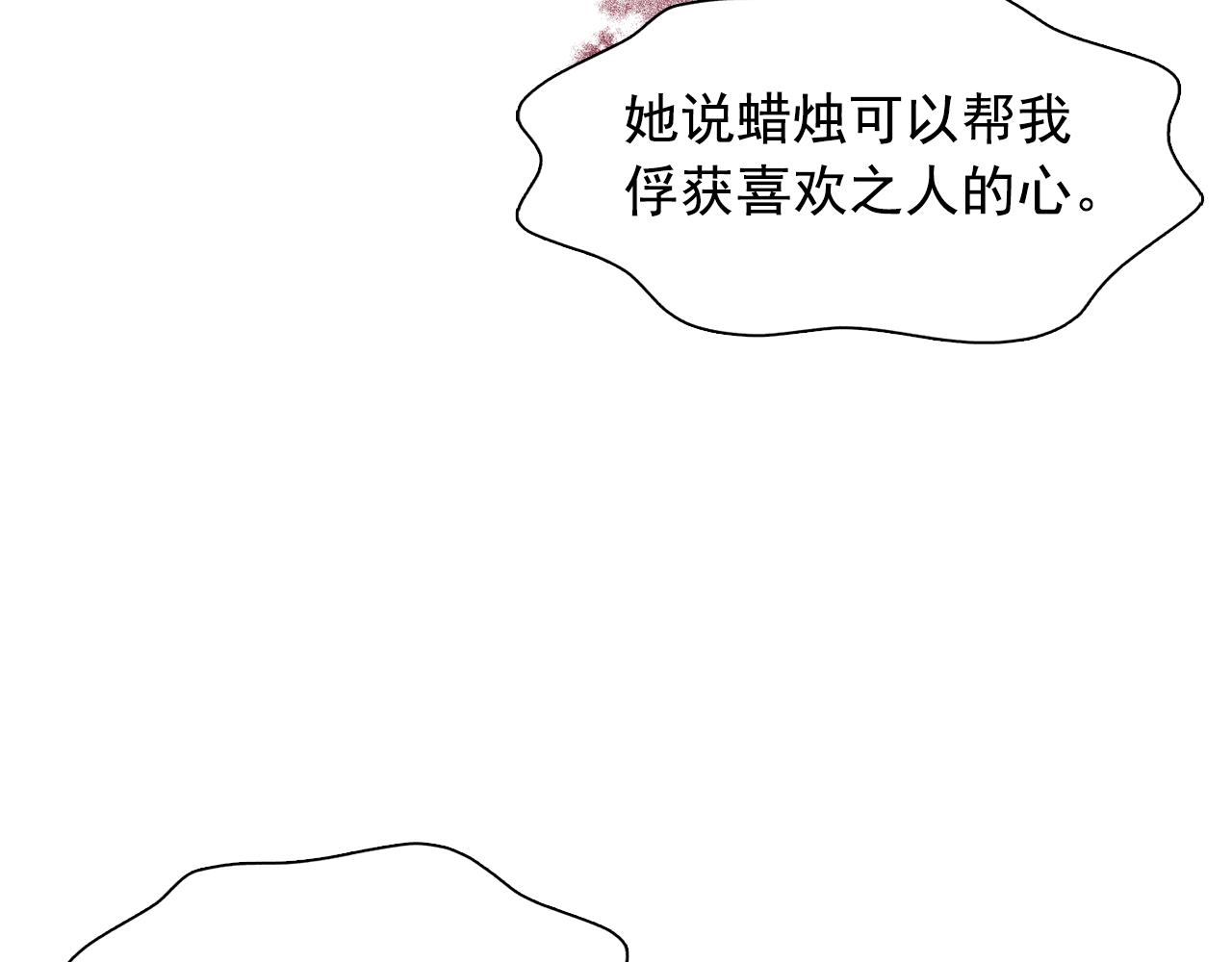 《双面女特工》第62话 不要拒绝我 第35页