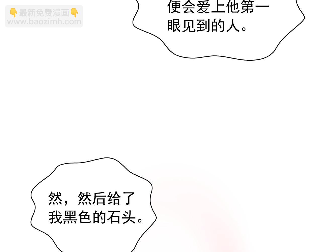 《双面女特工》第62话 不要拒绝我 第37页
