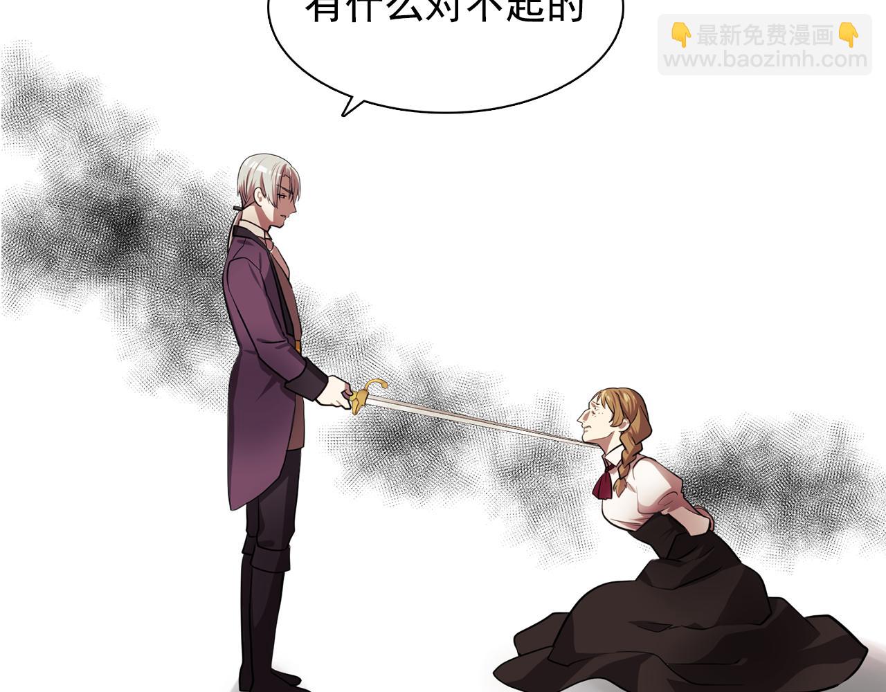 《双面女特工》第62话 不要拒绝我 第3页