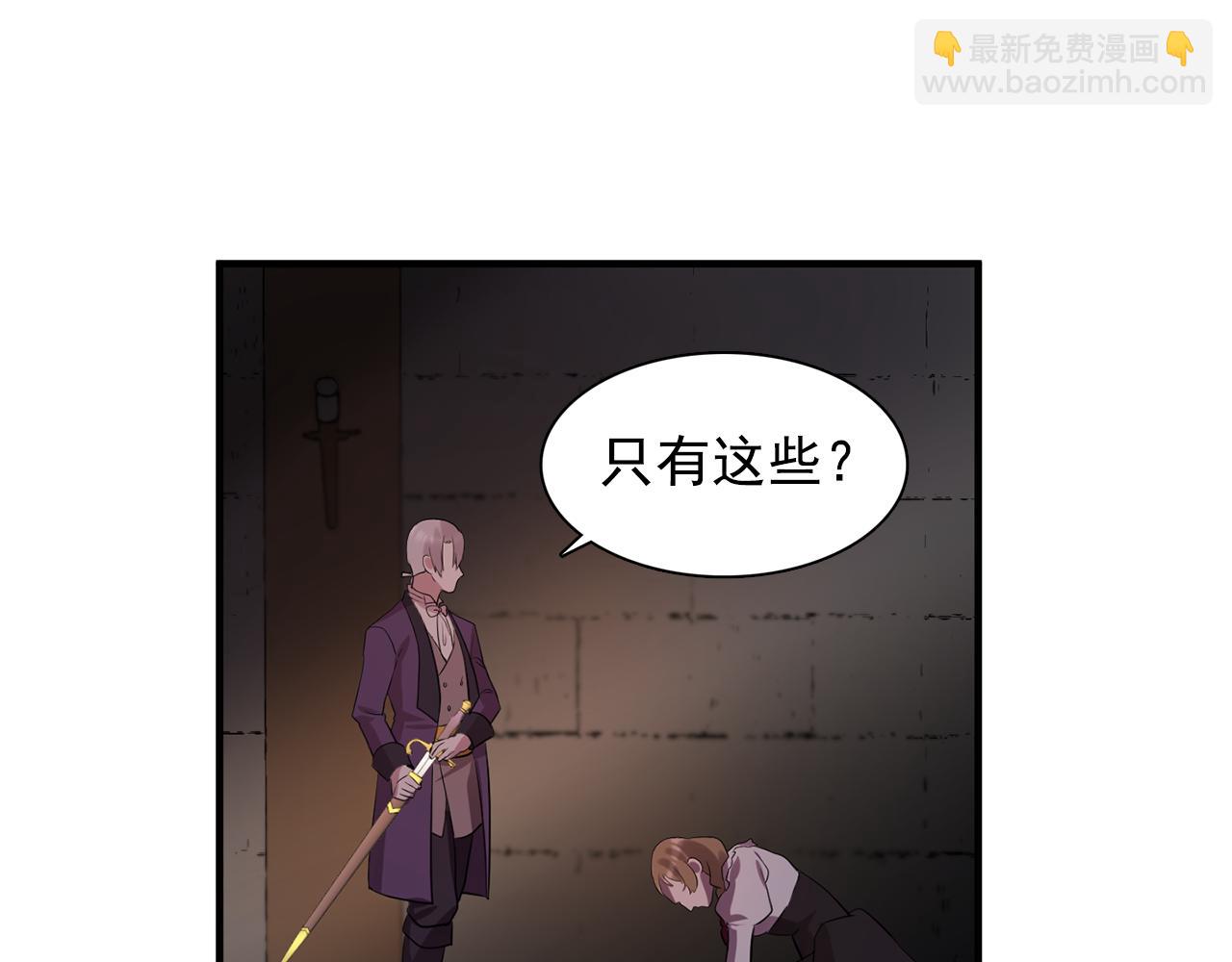 《双面女特工》第62话 不要拒绝我 第44页