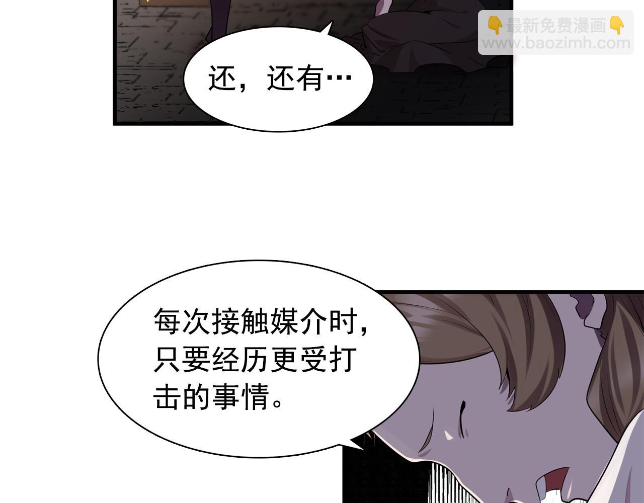 《双面女特工》第62话 不要拒绝我 第45页