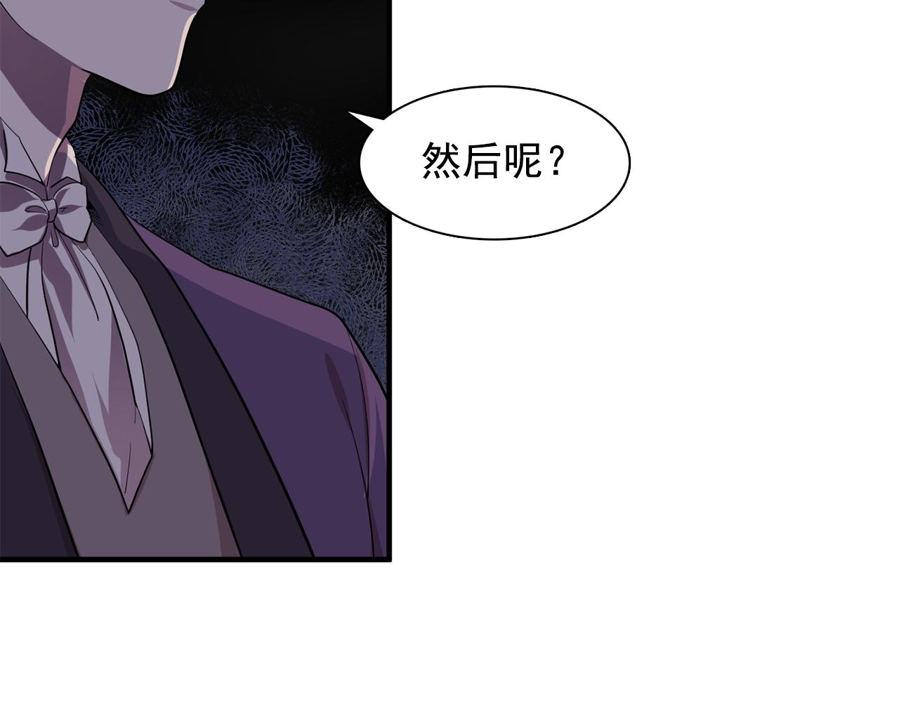 《双面女特工》第62话 不要拒绝我 第47页