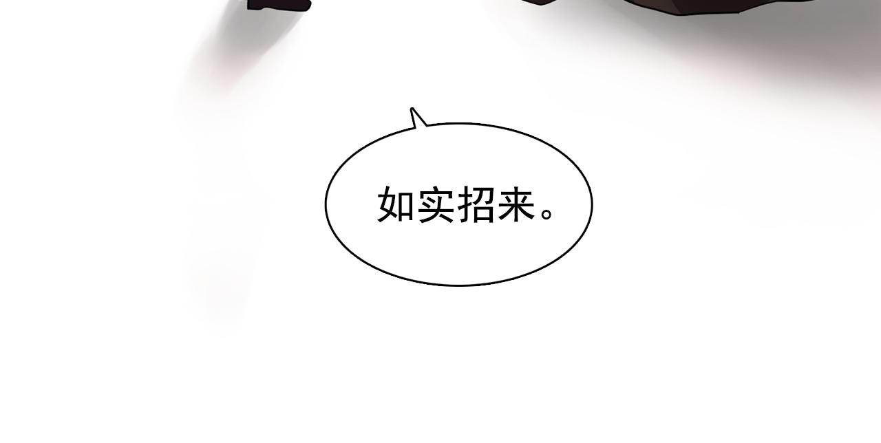《双面女特工》第62话 不要拒绝我 第4页