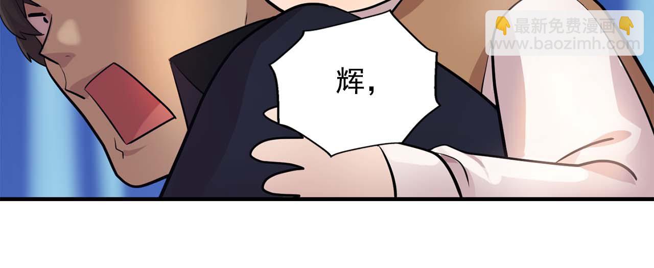 《双面女特工》最终话 我会保护你 第12页