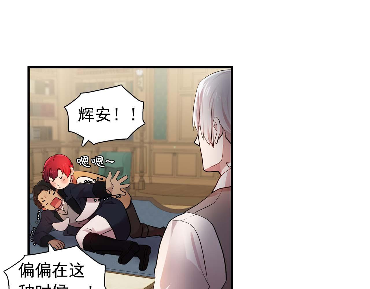《双面女特工》最终话 我会保护你 第13页