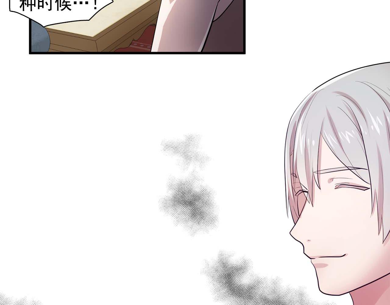 《双面女特工》最终话 我会保护你 第14页