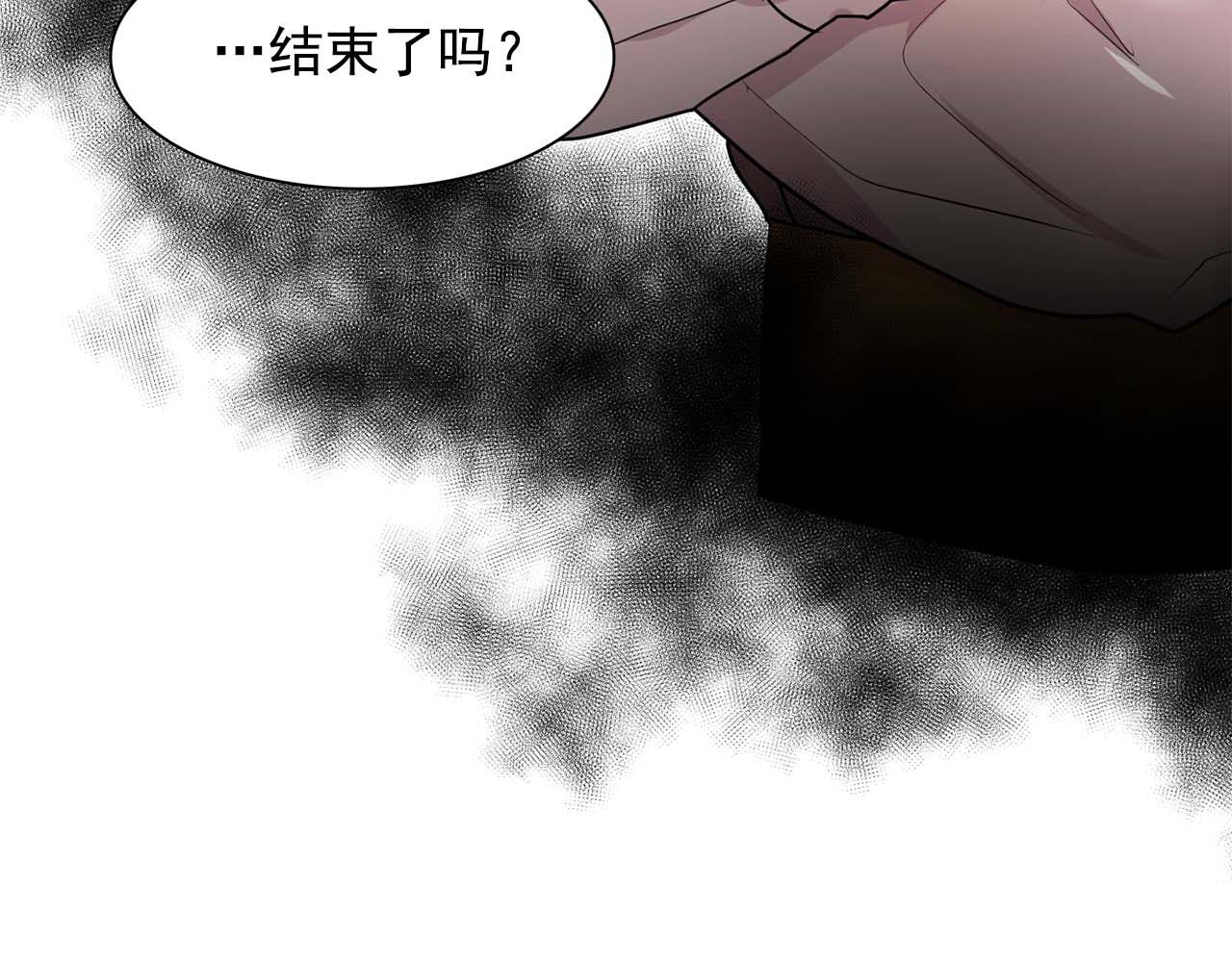 《双面女特工》最终话 我会保护你 第16页