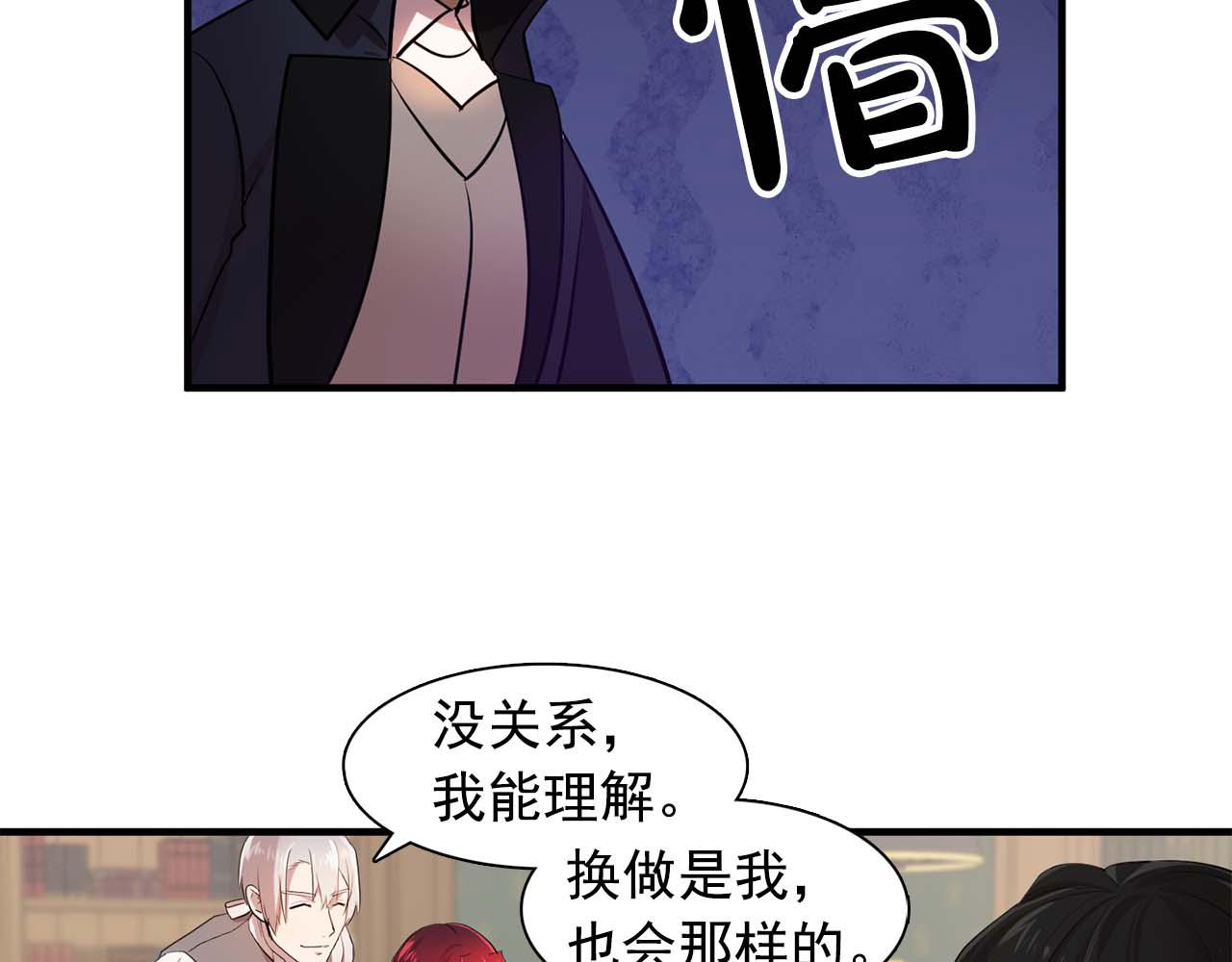 《双面女特工》最终话 我会保护你 第19页