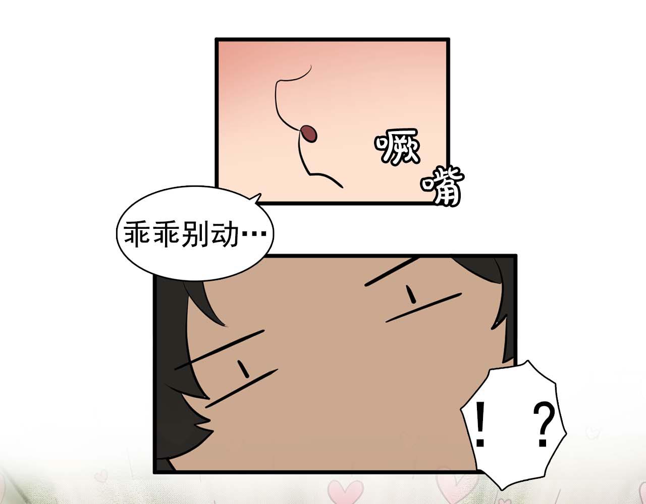《双面女特工》最终话 我会保护你 第1页