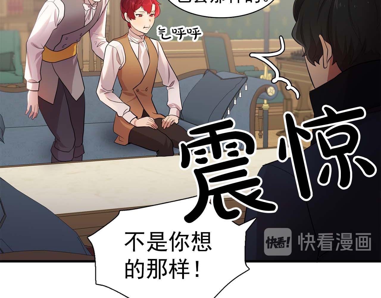 《双面女特工》最终话 我会保护你 第20页