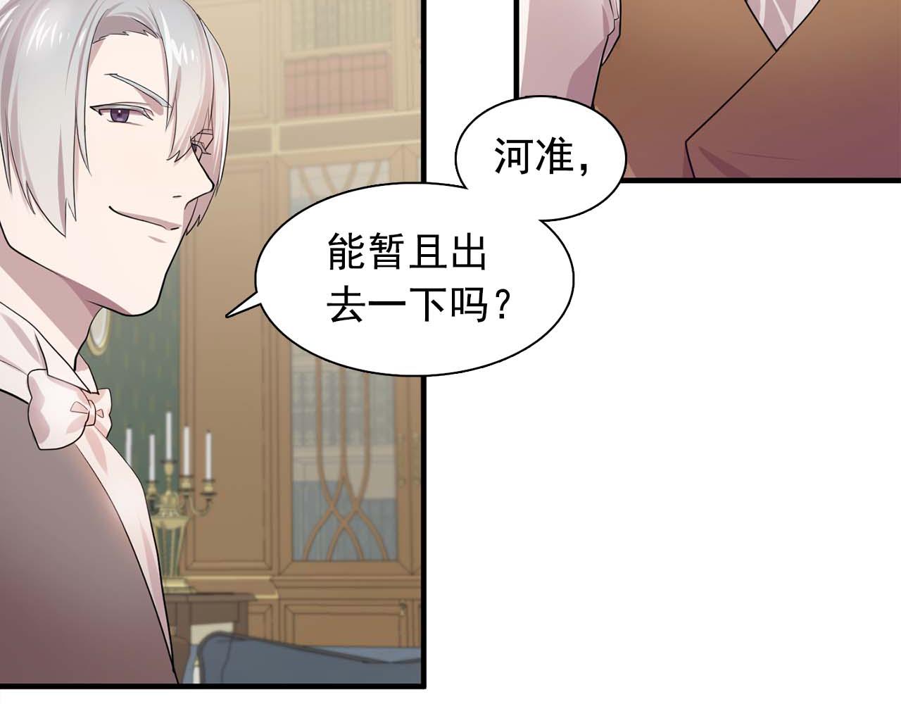 《双面女特工》最终话 我会保护你 第23页