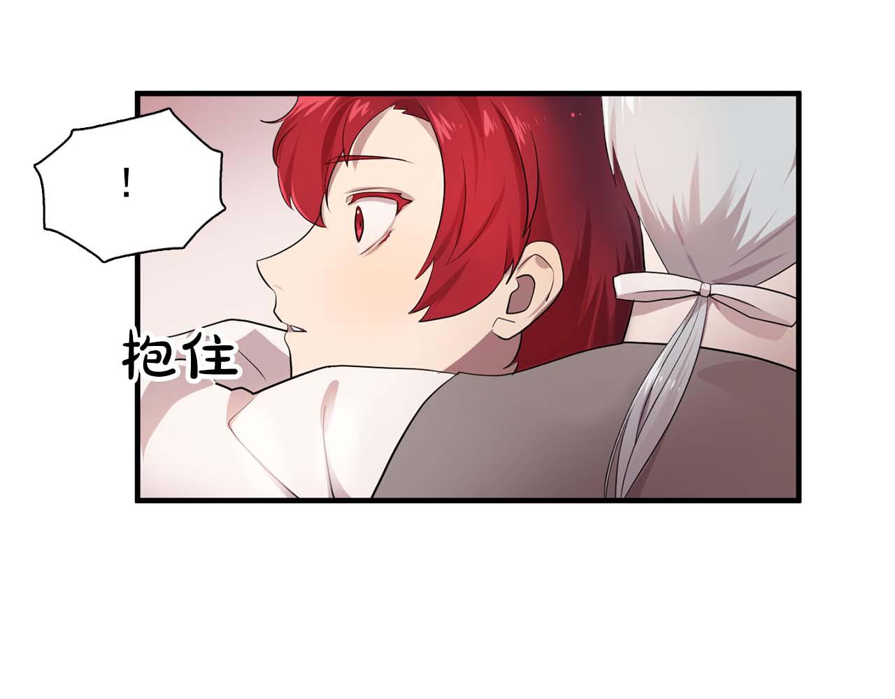《双面女特工》最终话 我会保护你 第26页