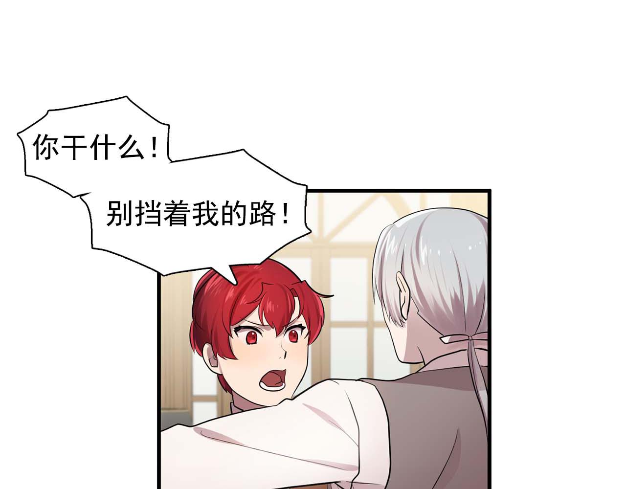 《双面女特工》最终话 我会保护你 第27页