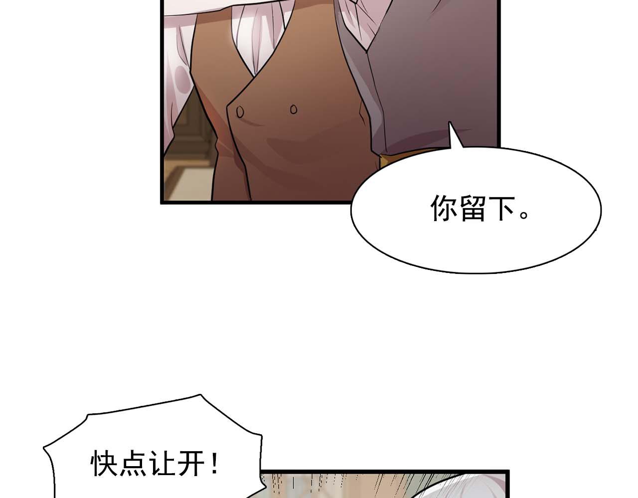 《双面女特工》最终话 我会保护你 第28页