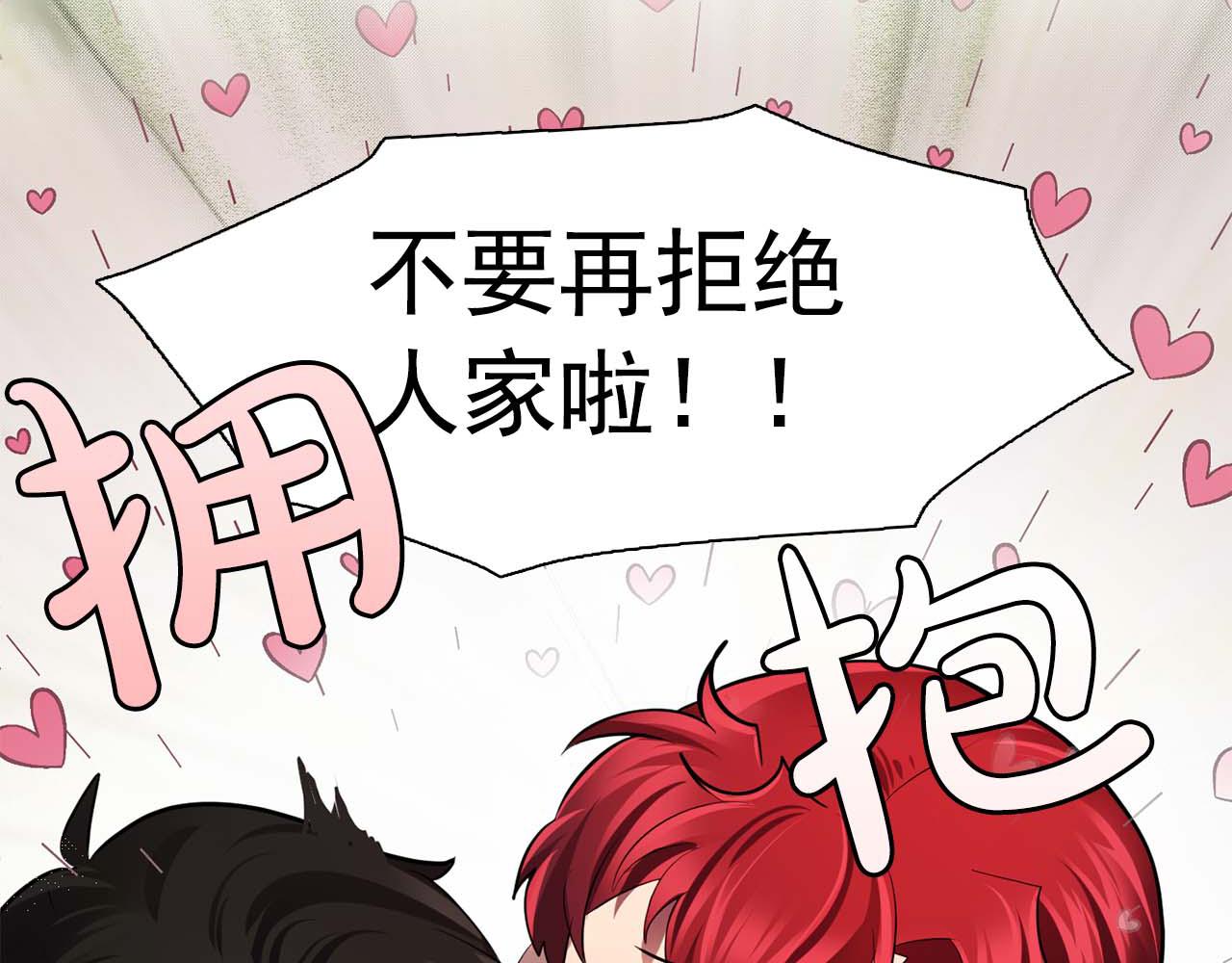 《双面女特工》最终话 我会保护你 第2页