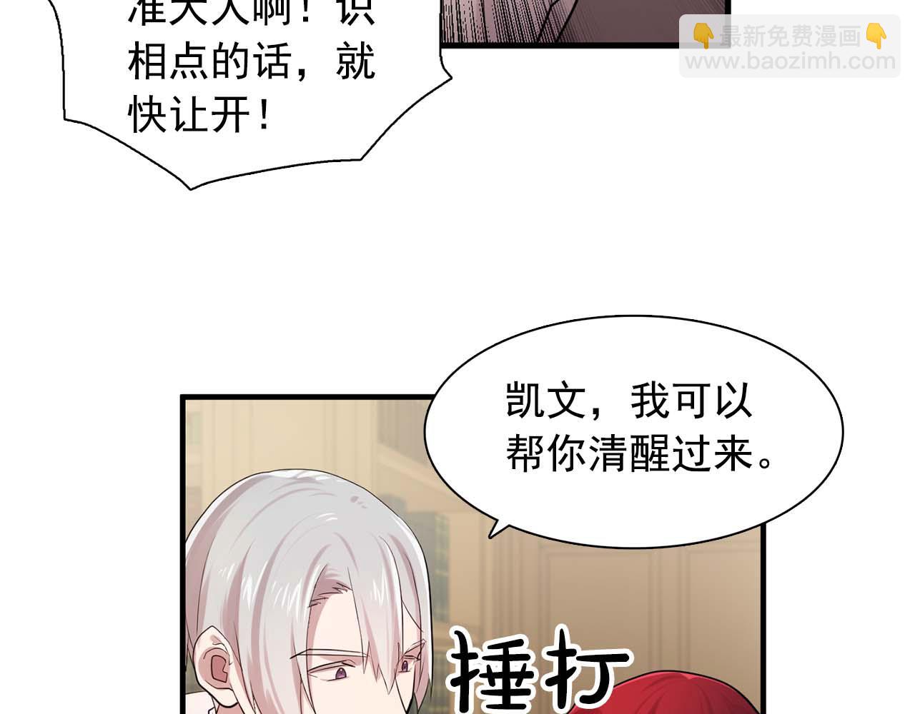 《双面女特工》最终话 我会保护你 第30页