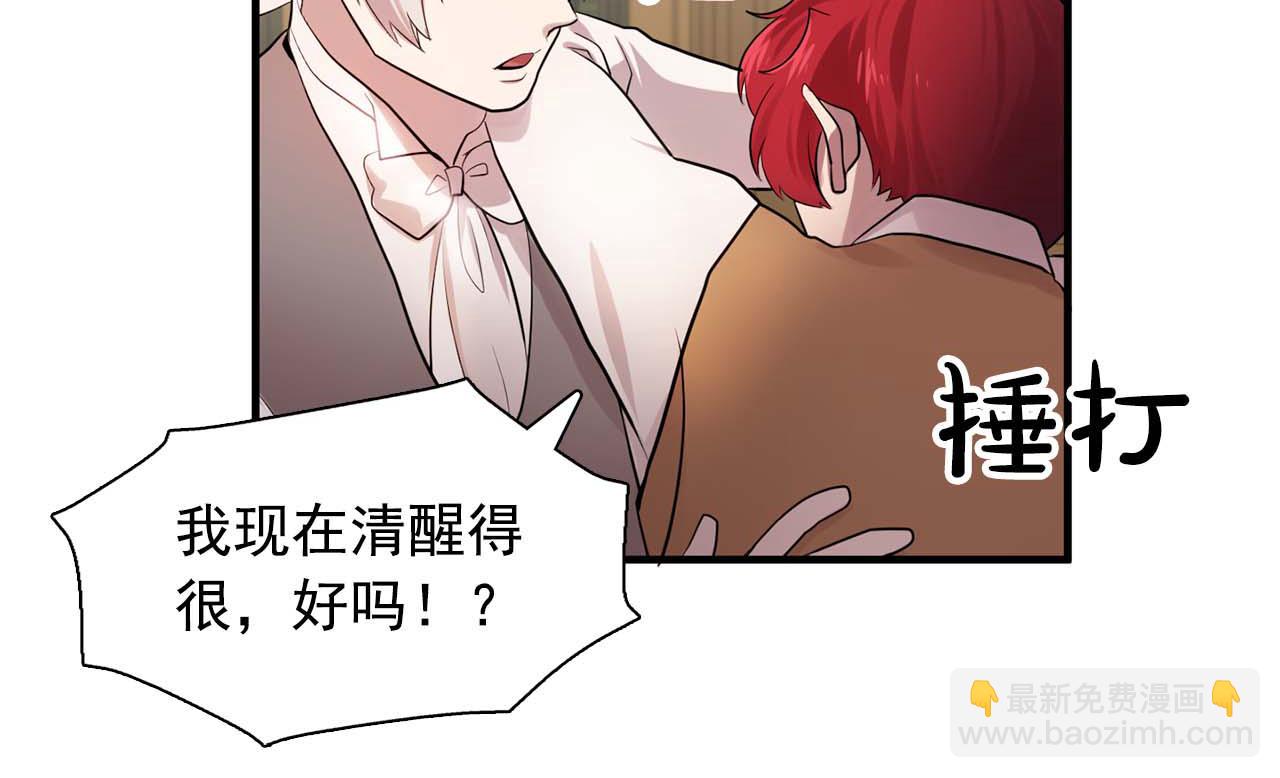 《双面女特工》最终话 我会保护你 第31页