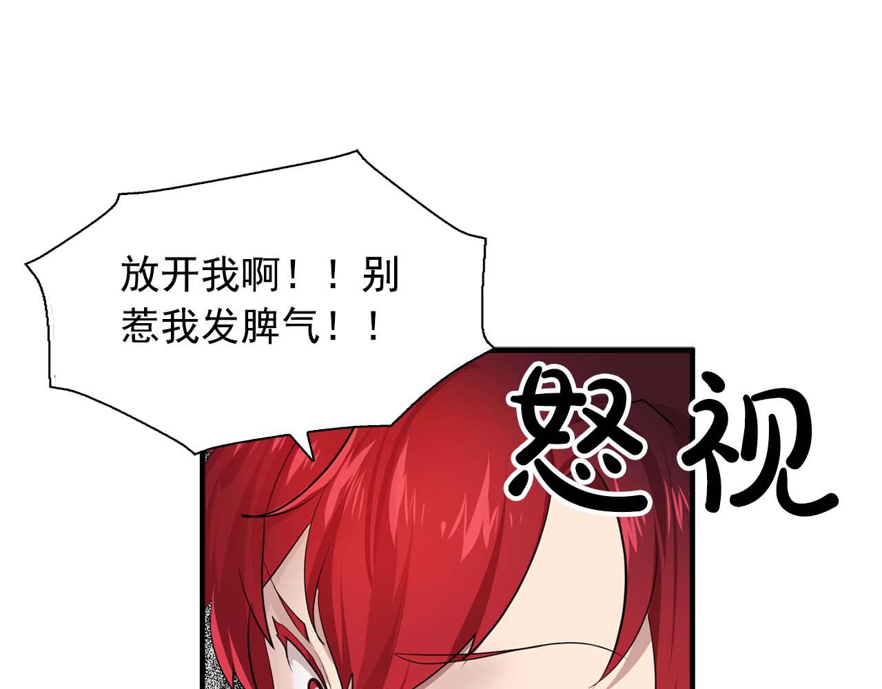 《双面女特工》最终话 我会保护你 第32页
