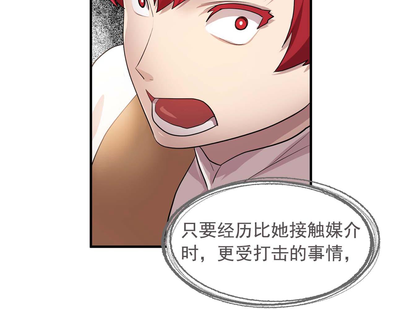 《双面女特工》最终话 我会保护你 第33页